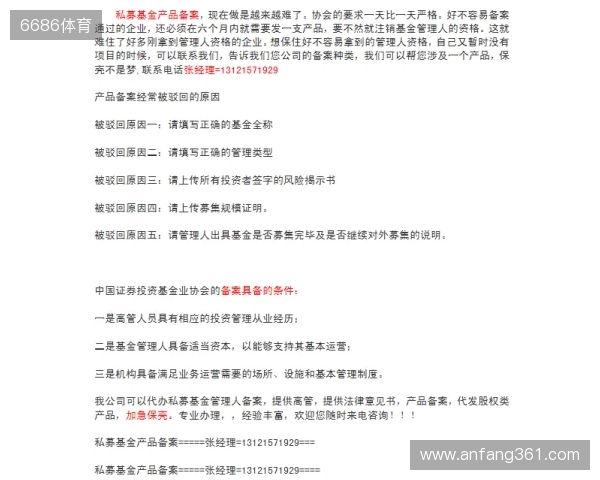 每日邮报:三家财团有意收购谢周三,均已提交资金证明