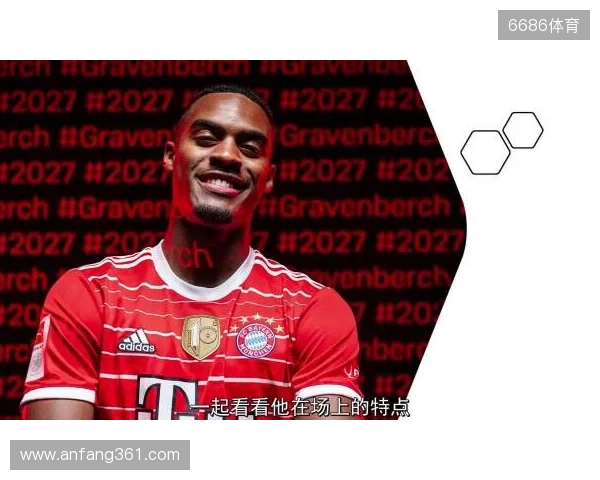 索博:和麦卡、赫拉芬贝赫并肩作战很棒;防守意识是我的优势 索博:和麦卡、赫拉芬贝赫并肩作战很棒;防守意识是我的优势