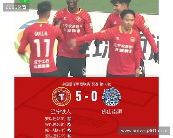 上演帽子戏法,辽宁铁人球员安以恩当选中甲第30轮最佳球员
